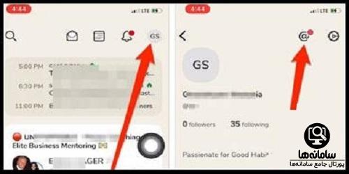 حذف اکانت کلاب هاوس برای iOS