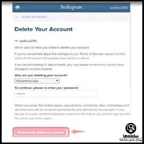  لینک مستقیم دیلیت اکانت اینستاگرام