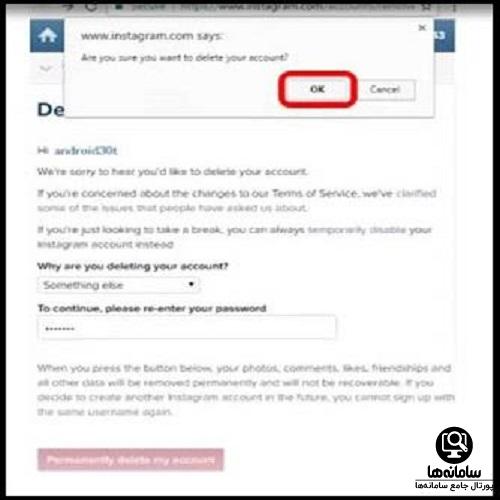 دیلیت اکانت اینستاگرام 