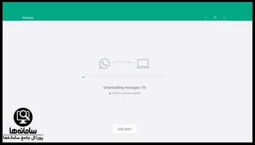 نصب واتس آپ روی دسکتاپ
