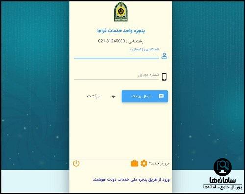 استعلام وضعیت نظام وظیفه