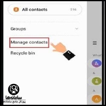 نحوه انتقال مخاطبین به واتساپ دوم