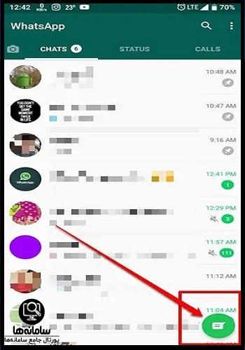 چگونه مخاطبین را در واتساپ بیاوریم