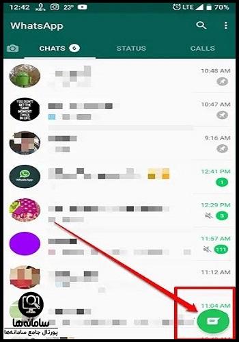 انتقال مخاطبین به واتساپ دوم