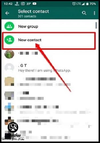 نحوه انتقال مخاطبین به واتساپ دوم