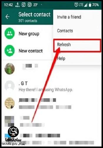چگونه در واتساپ دوم مخاطب اضافه کنیم