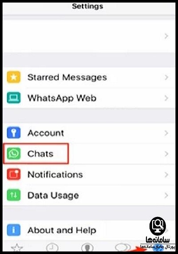 بکاپ واتساپ