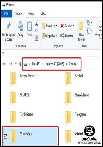 نحوه بکاپ گرفتن از واتساپ