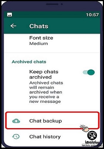 بکاپ واتساپ