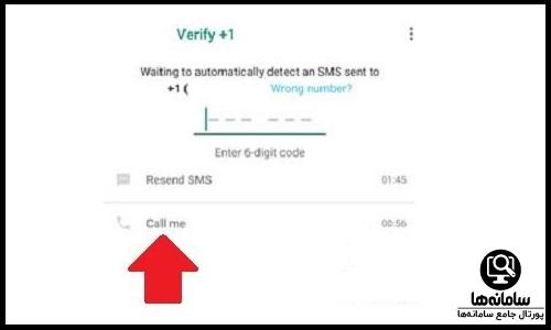 چرا کد واتساپ نمیاد