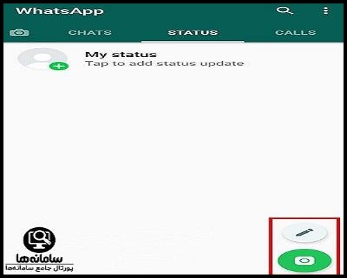 نحوه گذاشتن وضعیت واتساپ