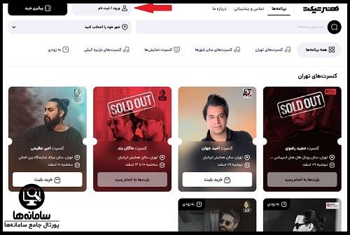 سایت هنر تیکت