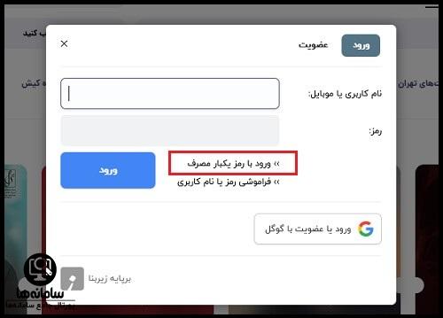 خرید بلیط از هنرتیکت