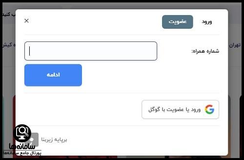 خرید بلیط از هنرتیکت