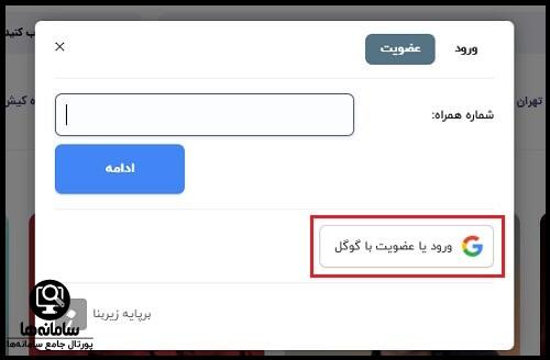 خرید بلیت کنسرت از سایت هنر تیکت