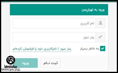 ثبت نام طرح ترافیک خبرنگاران