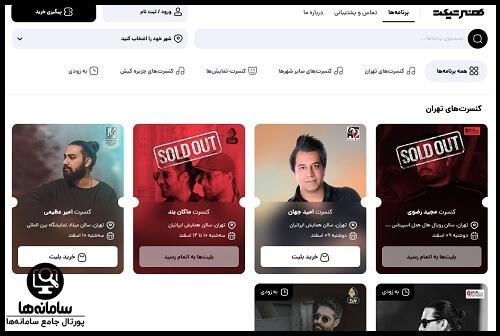 سایت هنر تیکت