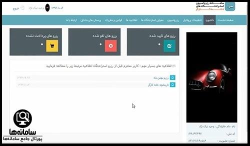 لیست قیمت استراحتگاه های خانه کارگر