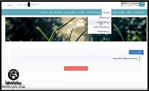 لیست قیمت استراحتگاه های خانه کارگر
