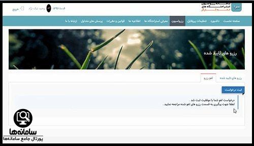 سامانه سرا خانه کارگر