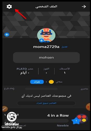 دانلود برنامه پلاتو آیفون