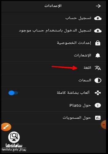 دانلود برنامه پلاتو برای ویندوز