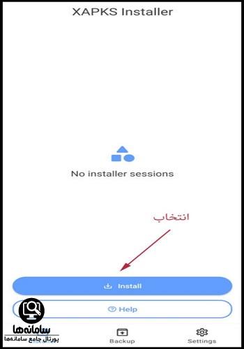 دانلود برنامه پلاتو با لینک مستقیم