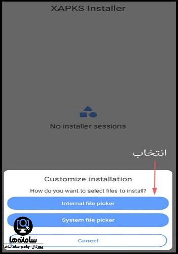 نصب برای اندروید