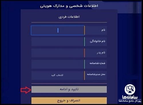 ثبت درخواست ارز در سامانه بازار متشکل ارز ایران
