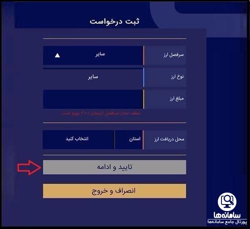نوبت دهی my.ice.ir