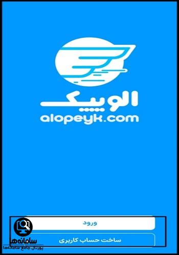 نصب اپلیکیشن سفیران