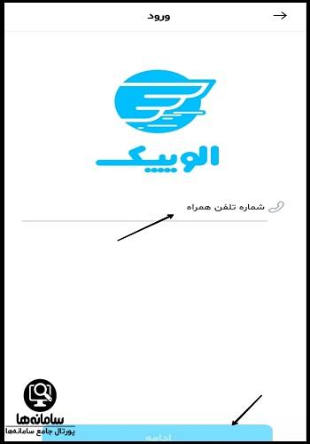 نسخه وب برنامه الوپیک
