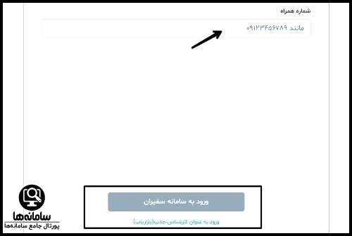 نحوه ثبت نام سفیران الوپیک