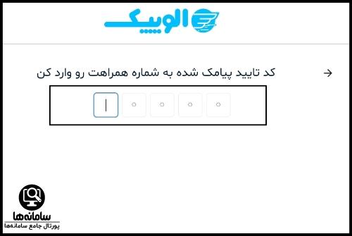 دانلود برنامه الوپیک