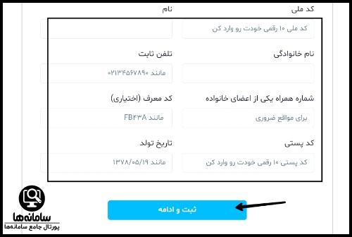 دانلود برنامه الوپیک
