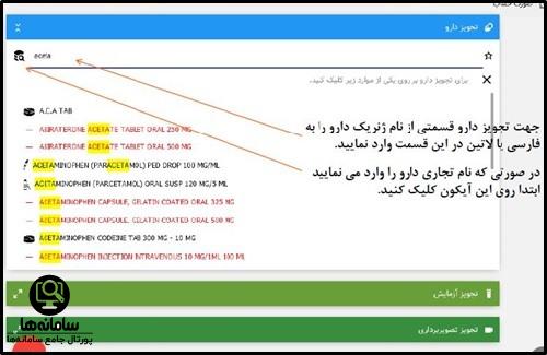 evisit.ihio.gov.ir