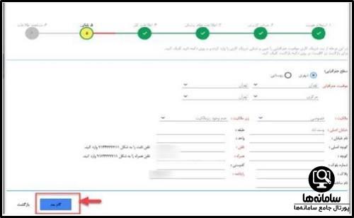 نسخه نویسی الکترونیکی بیمه سلامت