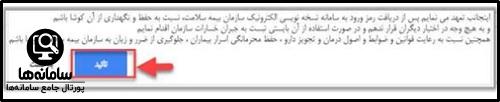 evisit.ihio.gov.ir