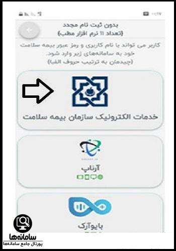 evisit.ihio.gov.ir