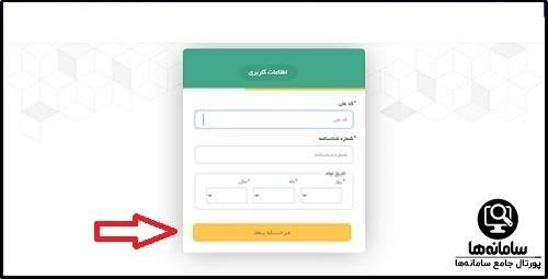 وضعیت ثبت نام مسکن ملی فرهنگیان