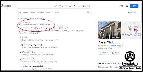 نوبت دهی کلینیک تخصصی دارالشفا کوثر