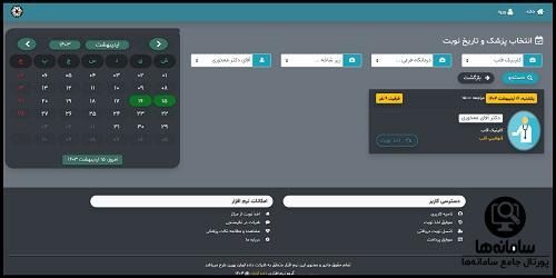 دانلود اپلیکیشن دارالشفا کوثر