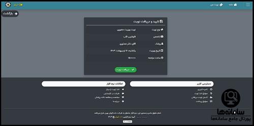تقویم پزشکان کلینیک تخصصی دارالشفا کوثر