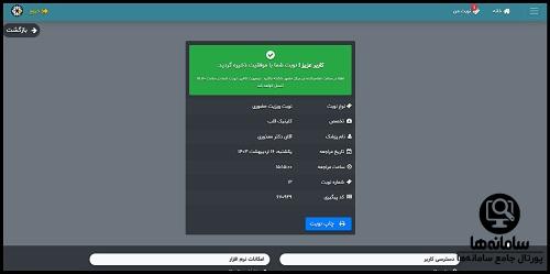 دانلود اپلیکیشن دارالشفا کوثر