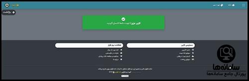 رزرو اینترنتی نوبت کلینیک تخصصی دارالشفا کوثر