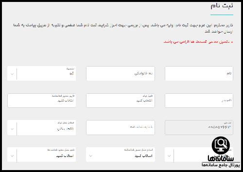سامانه یکپارچه فروش خودروهای برقی