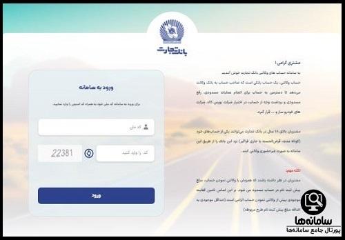 car.tejaratbank.ir