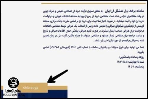 ثبت نام ارز مسافرتی بانک ملت