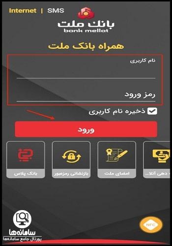 مدارک دریافت ارز مسافرتی بانک ملت
