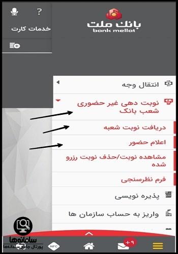 نحوه دریافت ارز مسافرتی بانک ملت